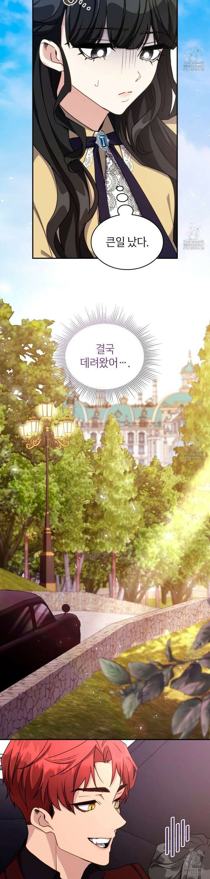 집착당하면 파멸합니다 14화 7