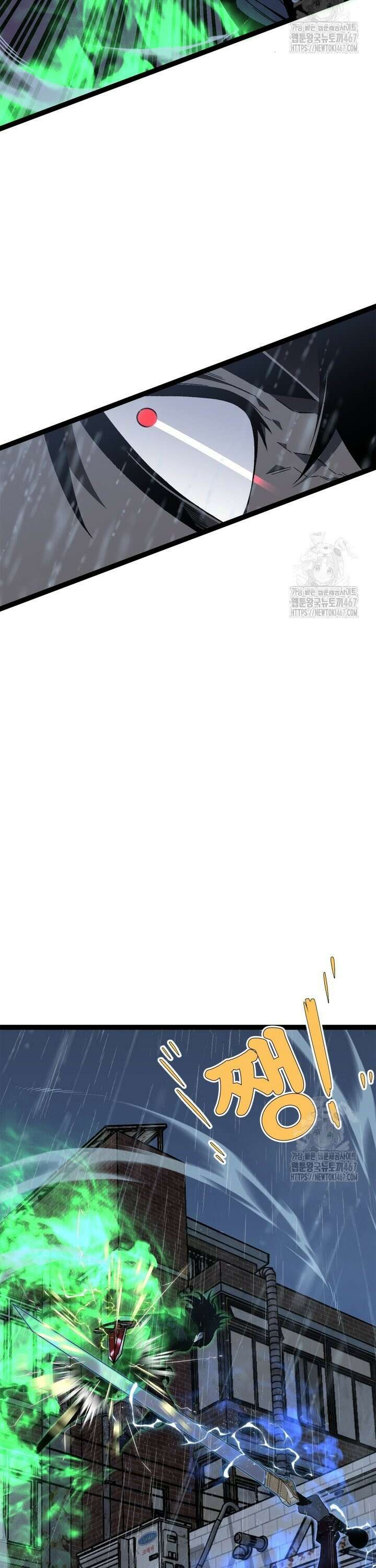 능력먹는 플레이어 16화 6