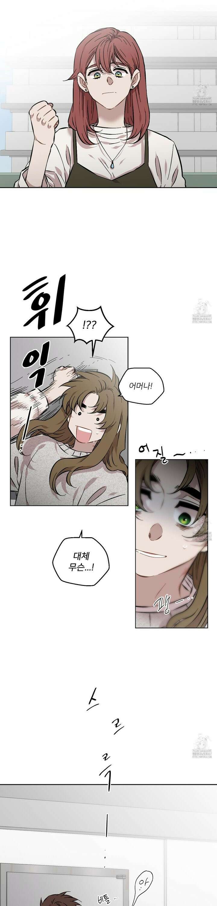 너의 이웃을 사랑하라 86화 4