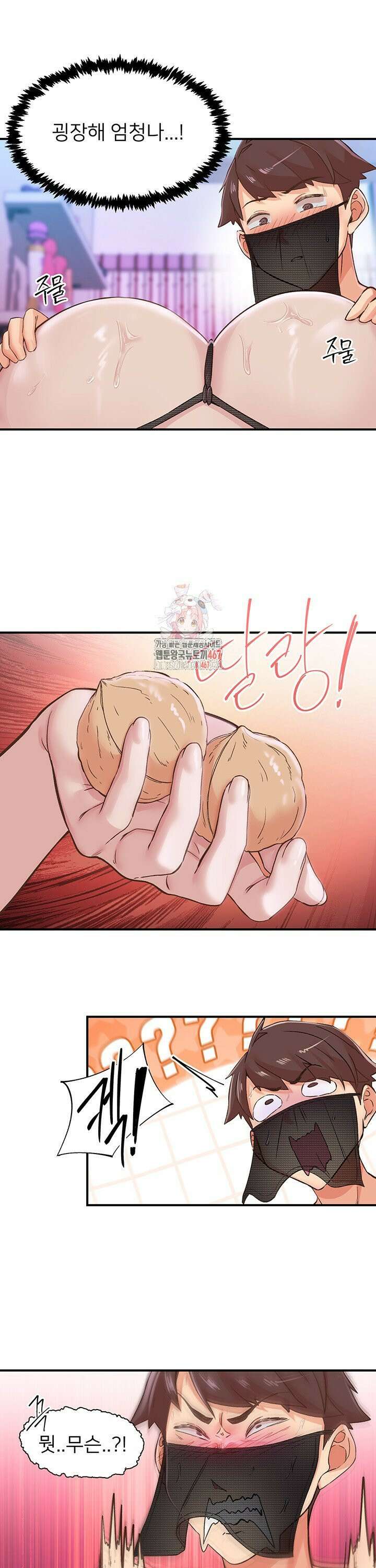 수전증 14화 1