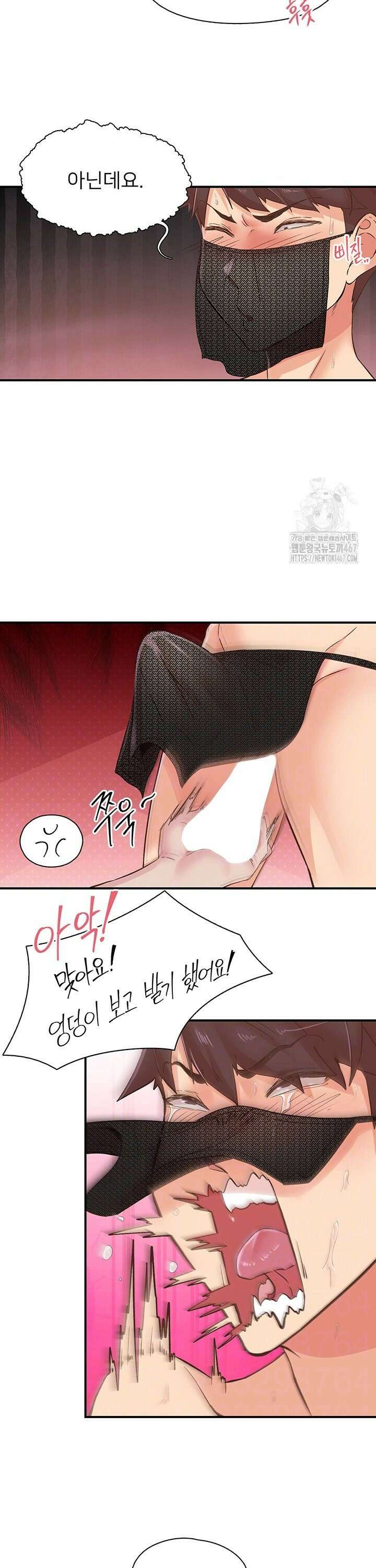 수전증 14화 4