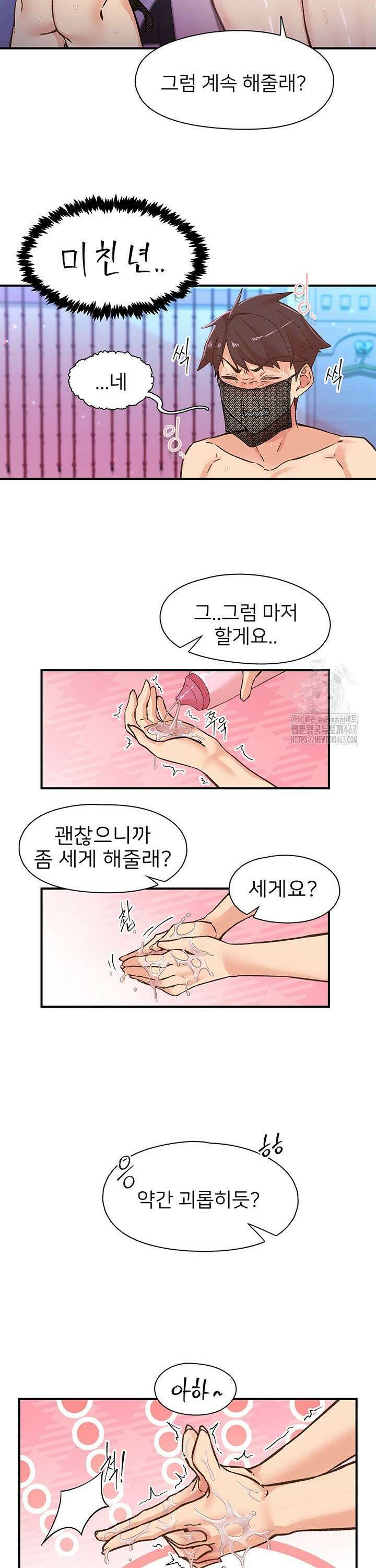 수전증 14화 6
