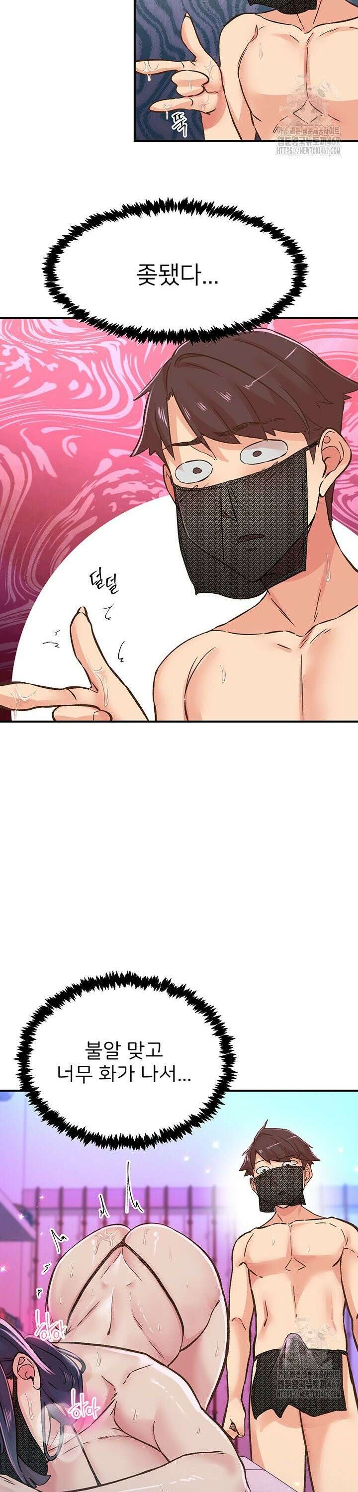 수전증 14화 16