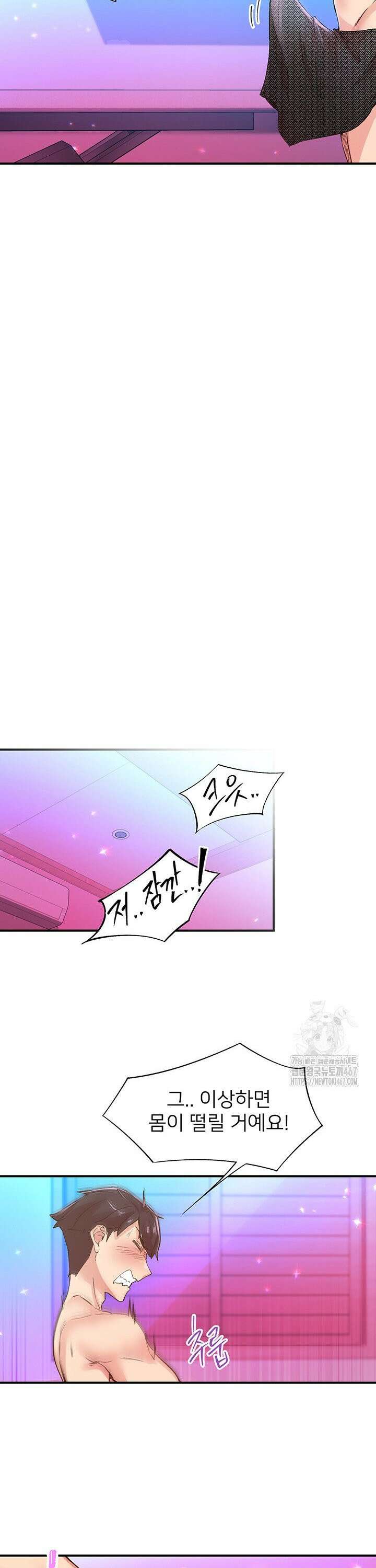 수전증 14화 18