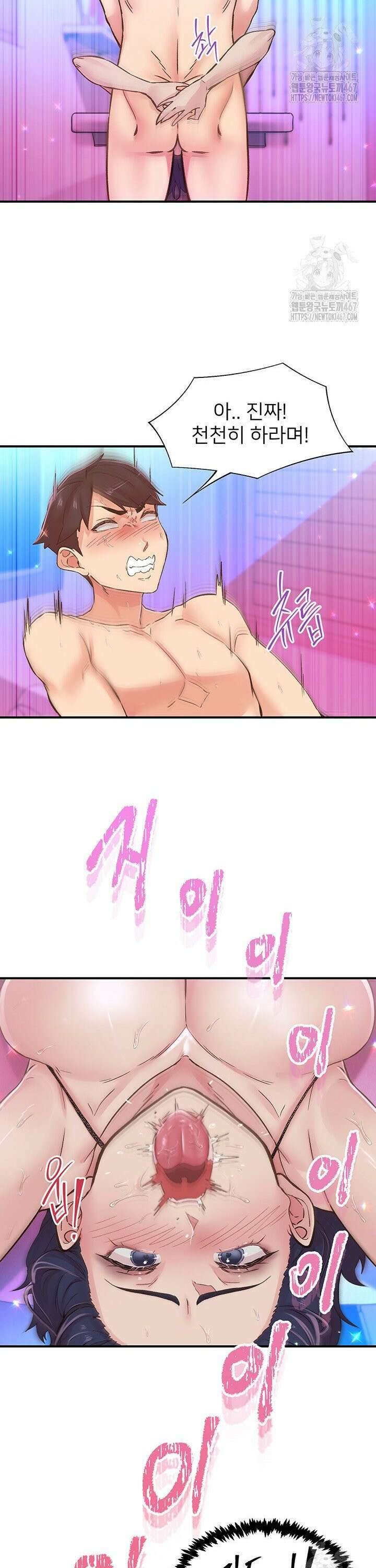 수전증 14화 20