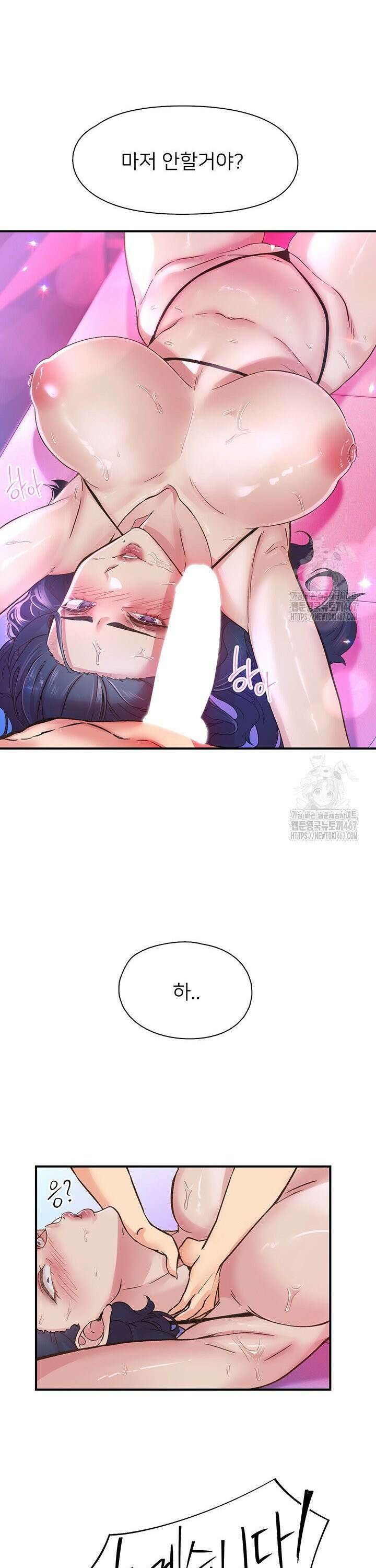 수전증 14화 23