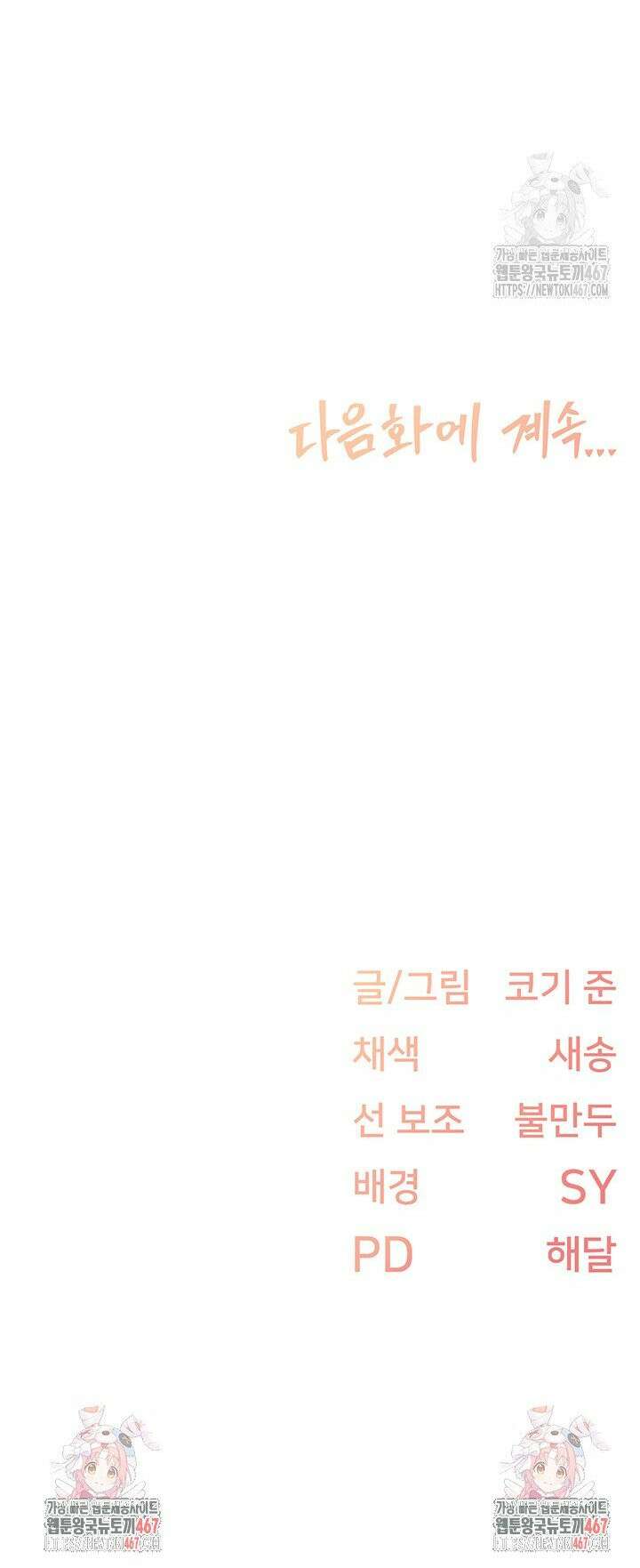수전증 14화 25