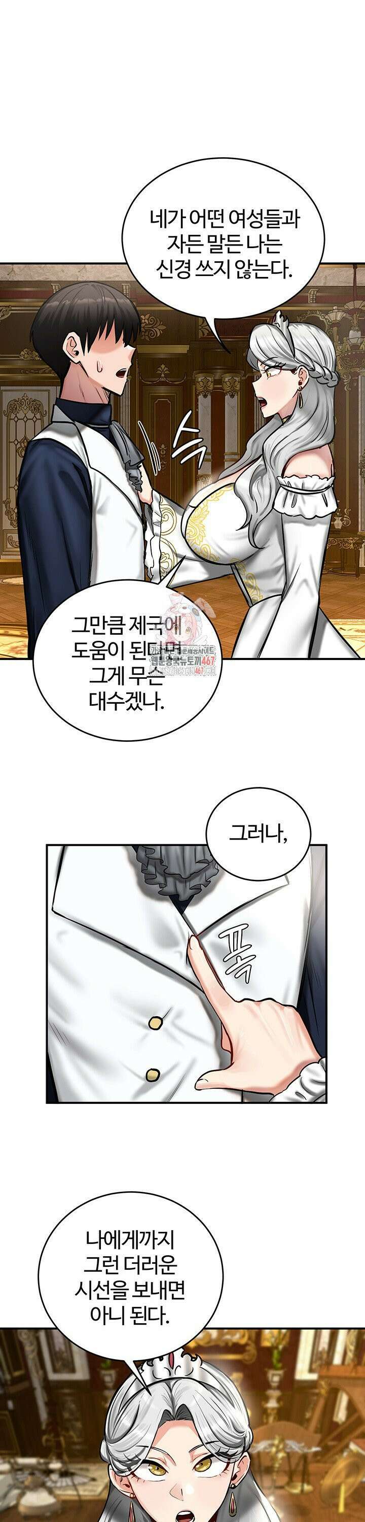 회귀병사의 암컷 정복일지 54화 1