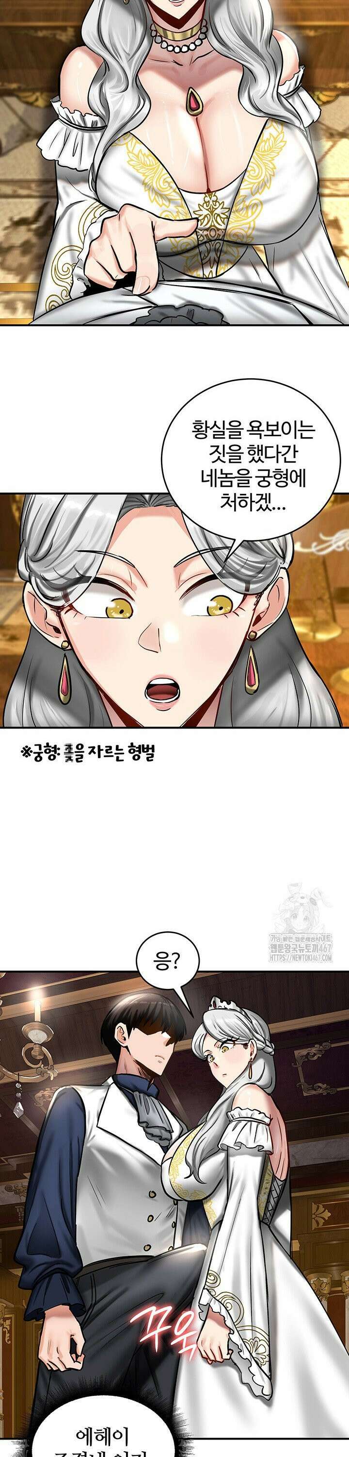 회귀병사의 암컷 정복일지 54화 2