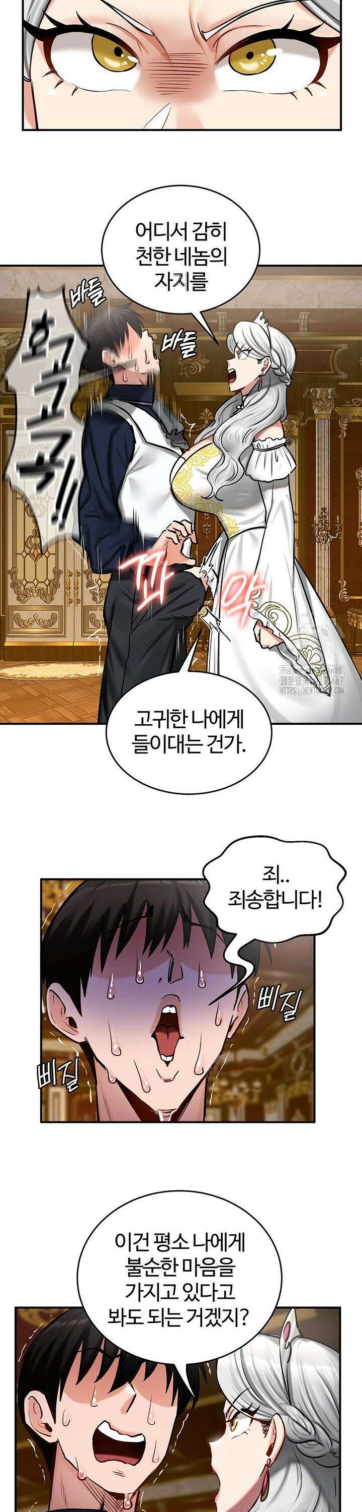 회귀병사의 암컷 정복일지 54화 4