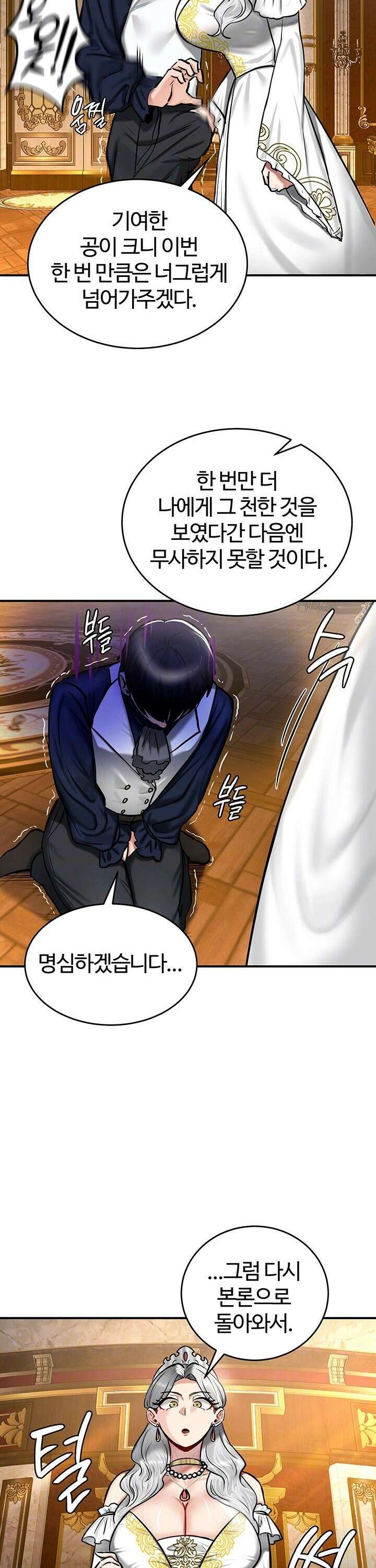 회귀병사의 암컷 정복일지 54화 6