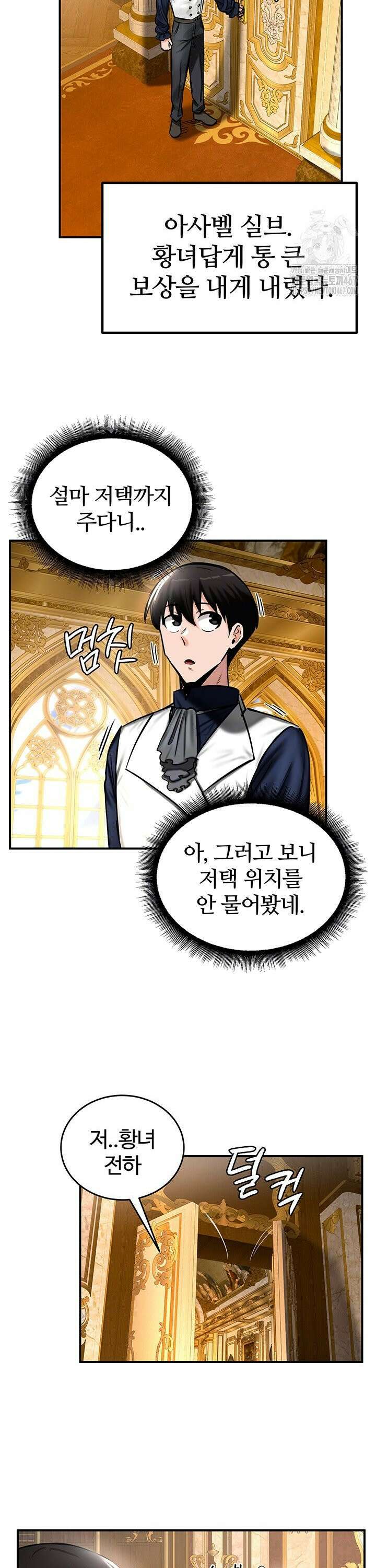 회귀병사의 암컷 정복일지 54화 10