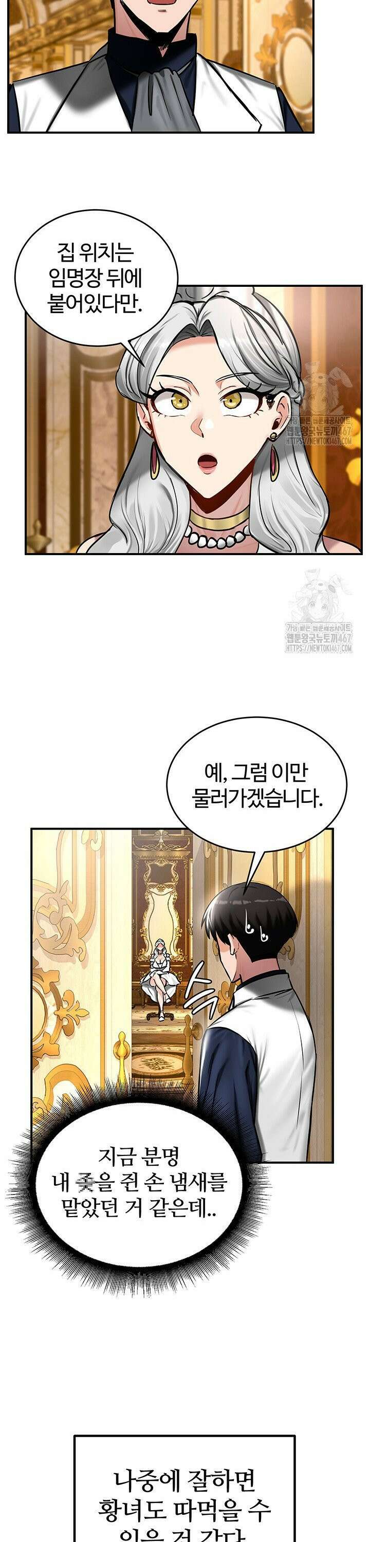 회귀병사의 암컷 정복일지 54화 12