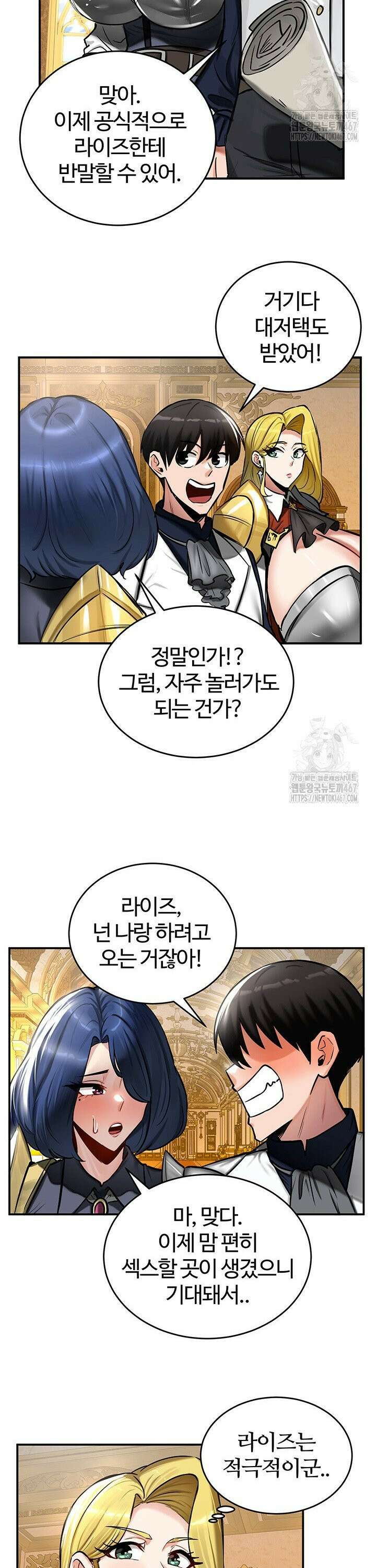 회귀병사의 암컷 정복일지 54화 14