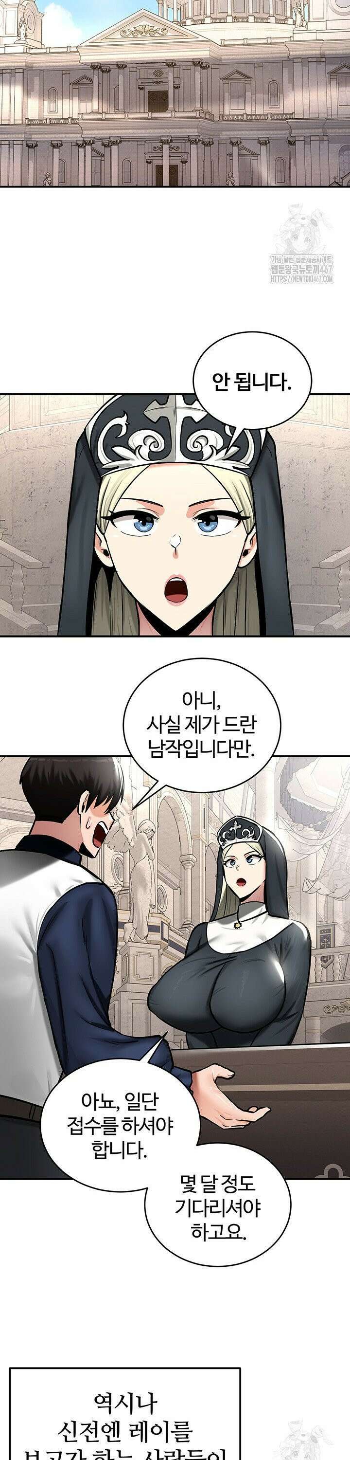 회귀병사의 암컷 정복일지 54화 20