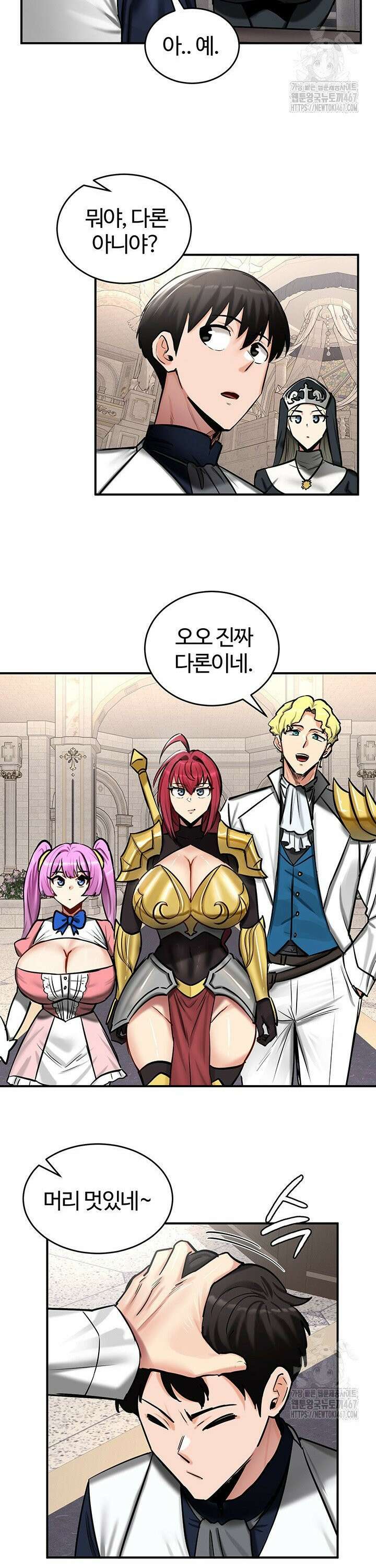 회귀병사의 암컷 정복일지 54화 22