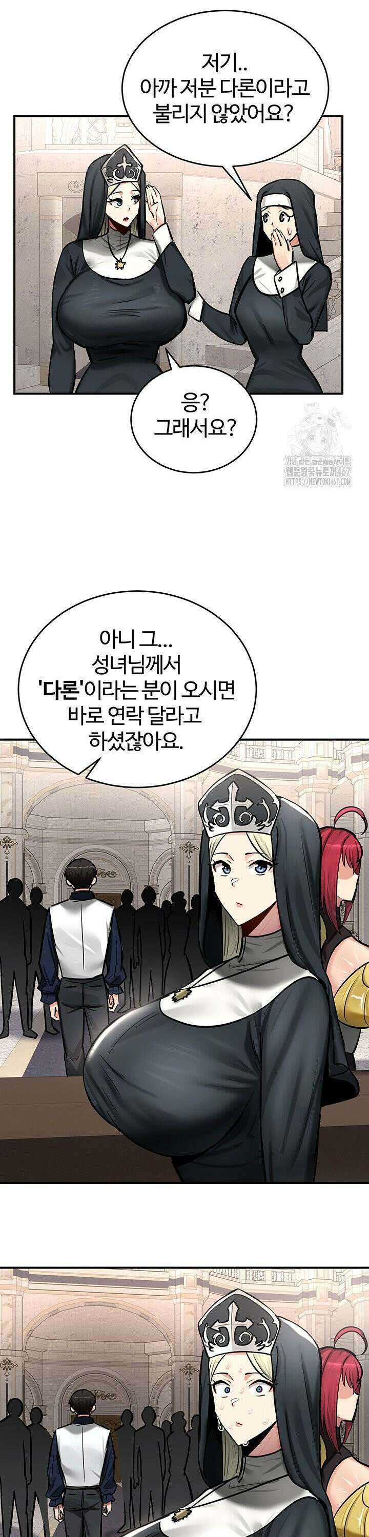 회귀병사의 암컷 정복일지 54화 25