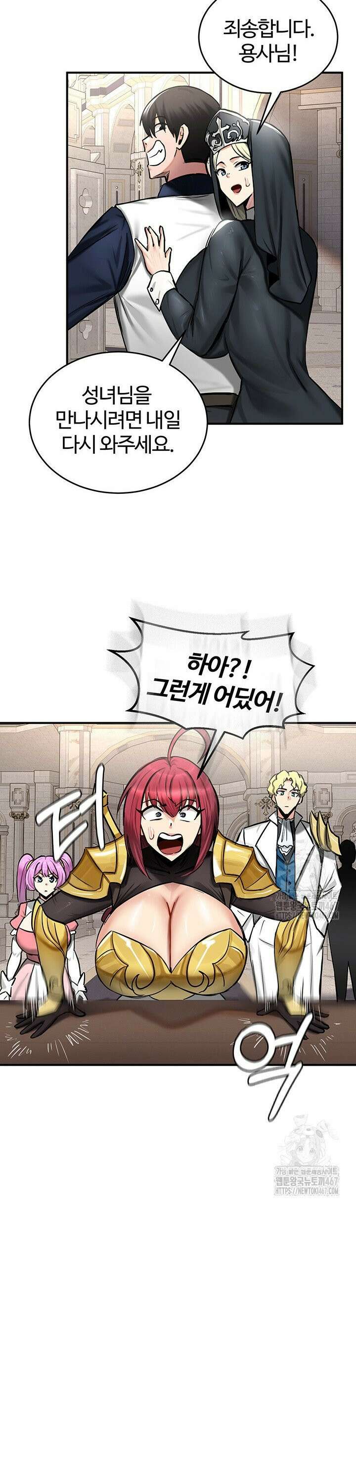 회귀병사의 암컷 정복일지 54화 28