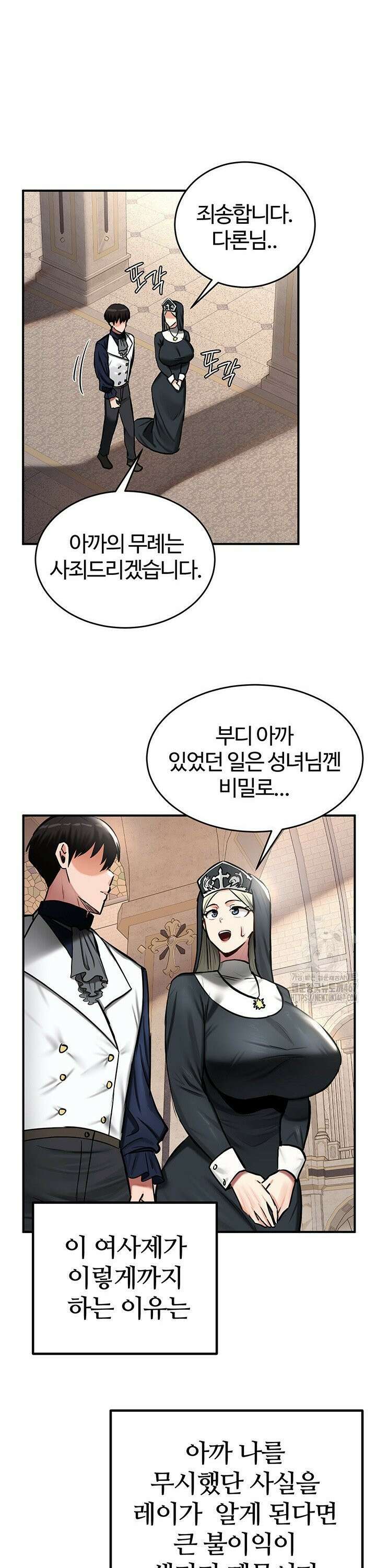 회귀병사의 암컷 정복일지 54화 29