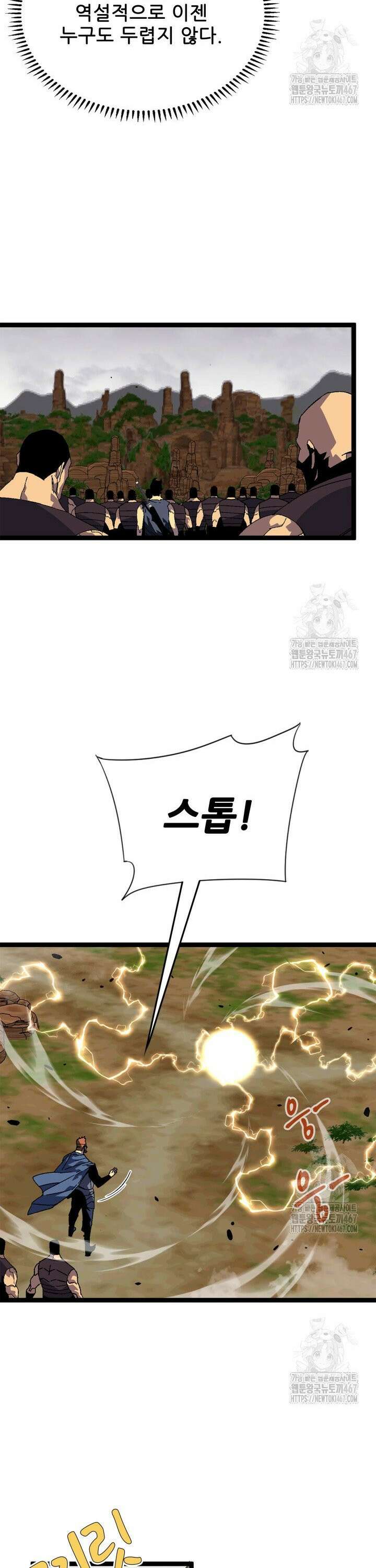 능력먹는 플레이어 36화 4