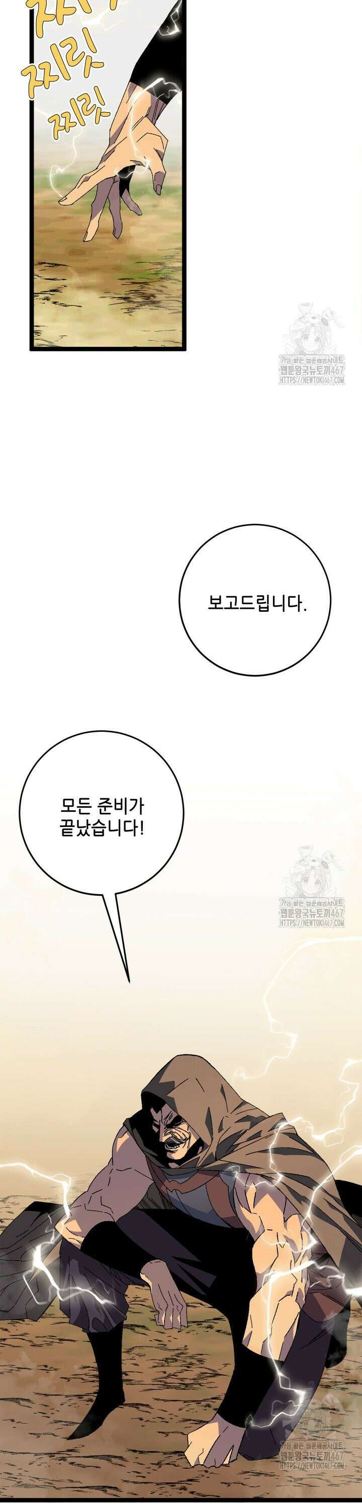 능력먹는 플레이어 36화 5