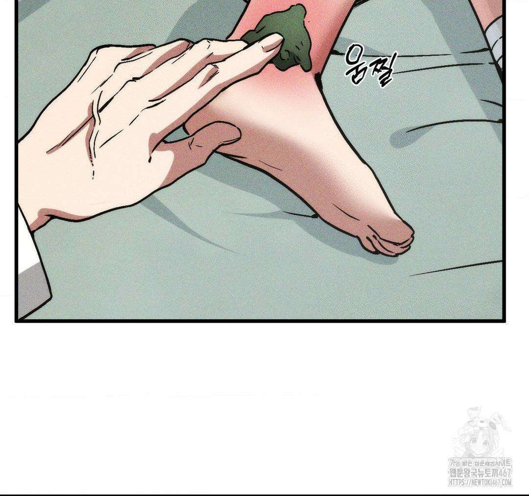 제물남편 11화 2