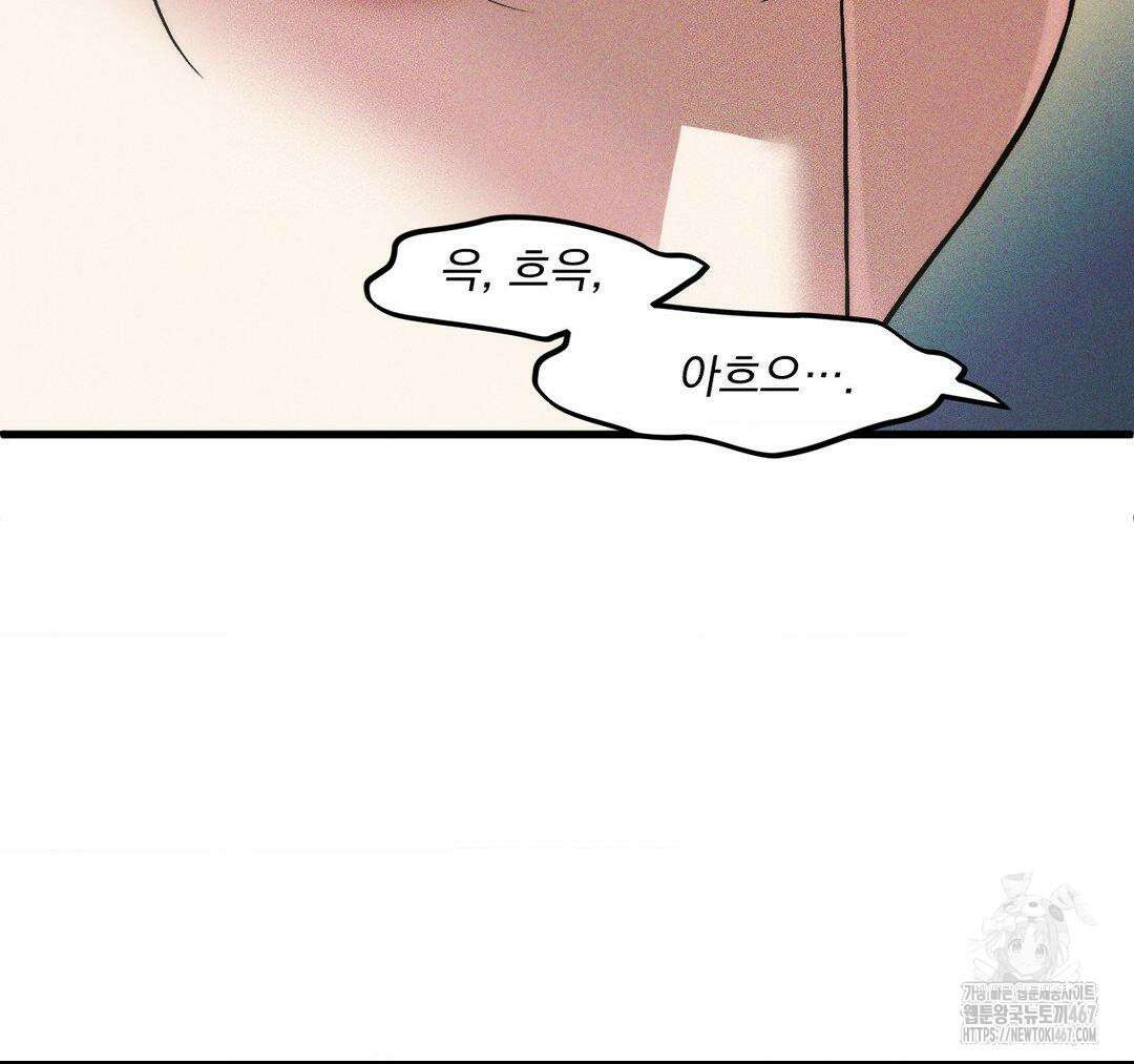 제물남편 11화 4