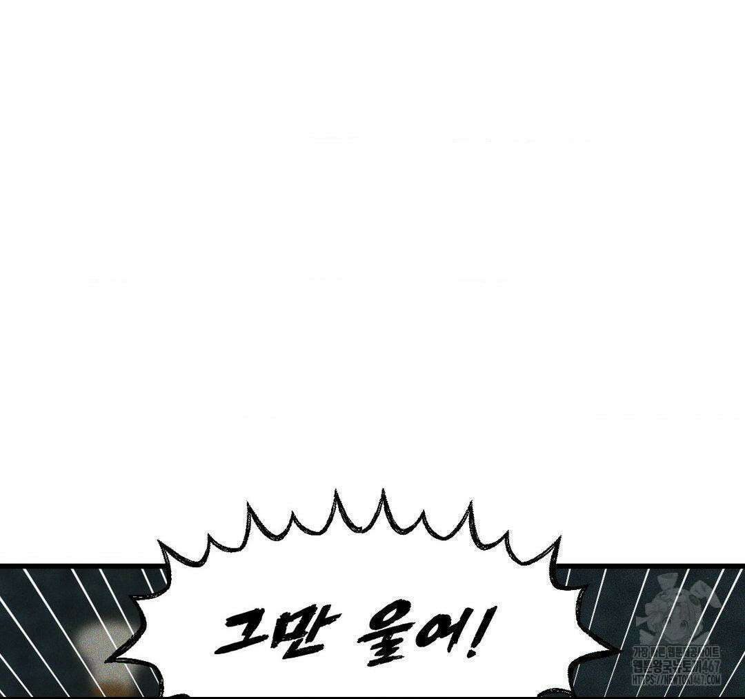 제물남편 11화 5