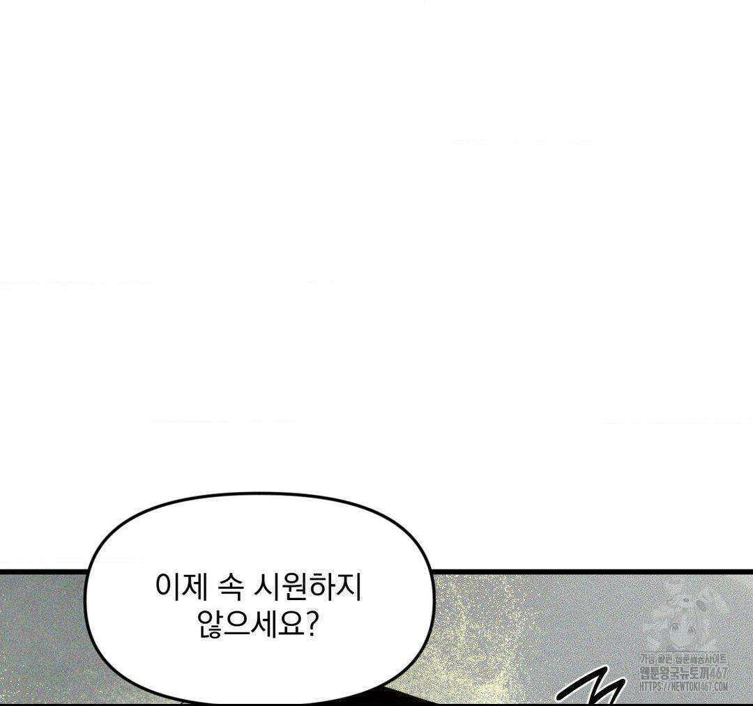 제물남편 11화 10