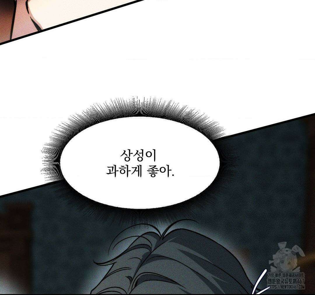 제물남편 11화 19