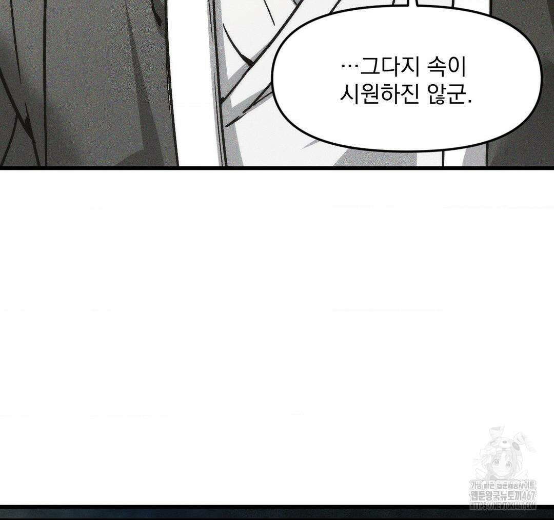 제물남편 11화 21