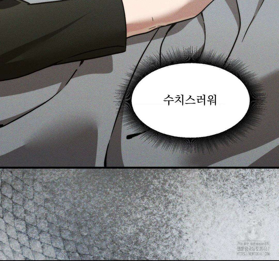 제물남편 11화 25