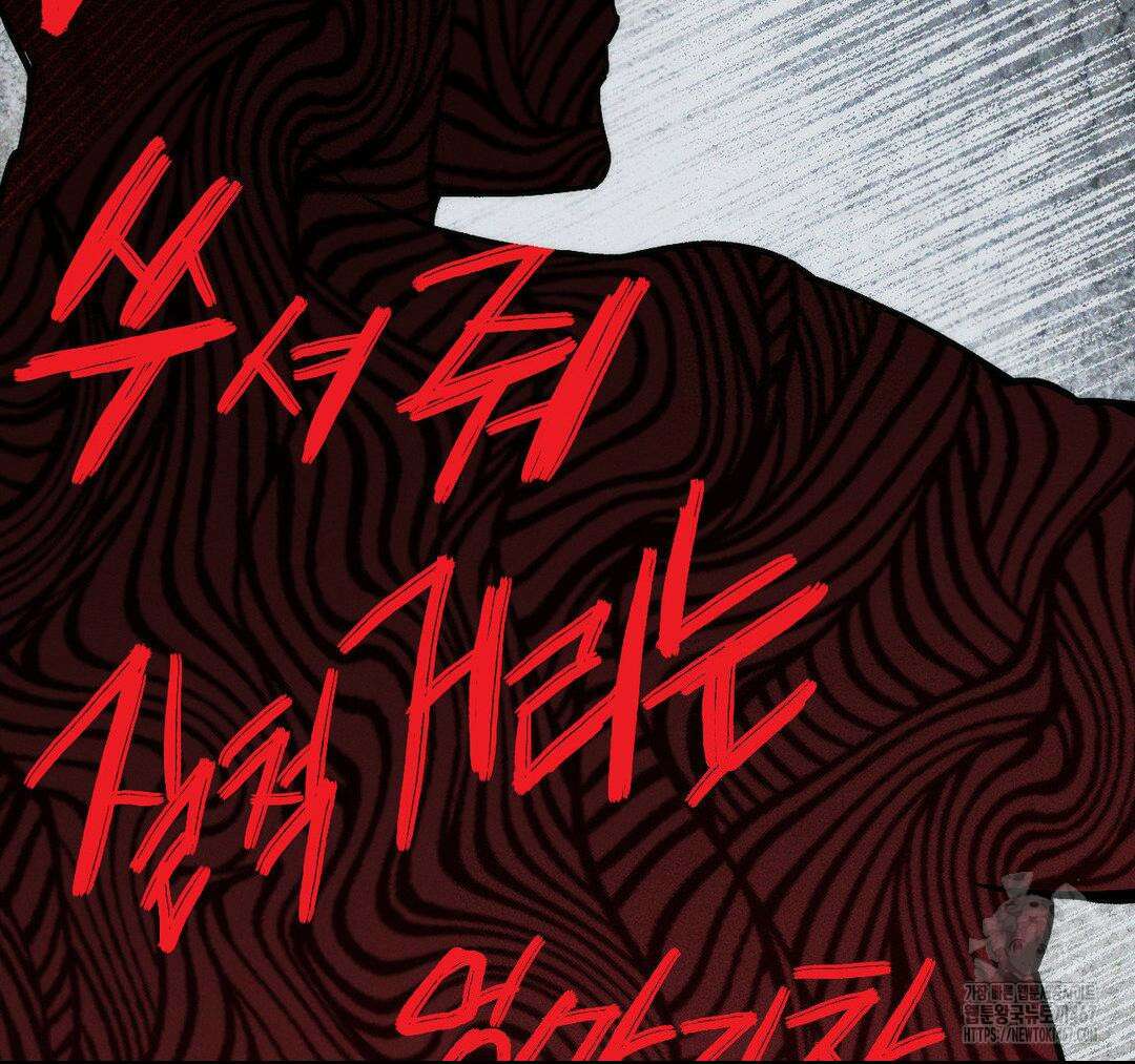 제물남편 11화 27