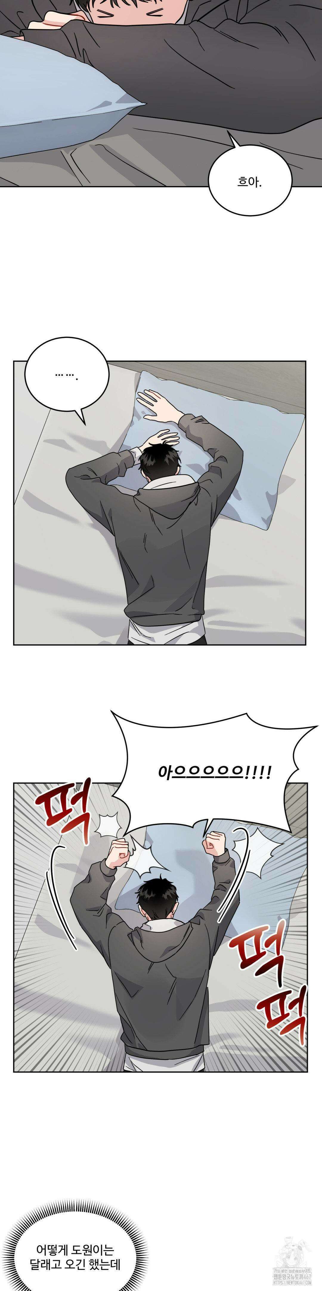 공략 끝났는데요? 9화 2