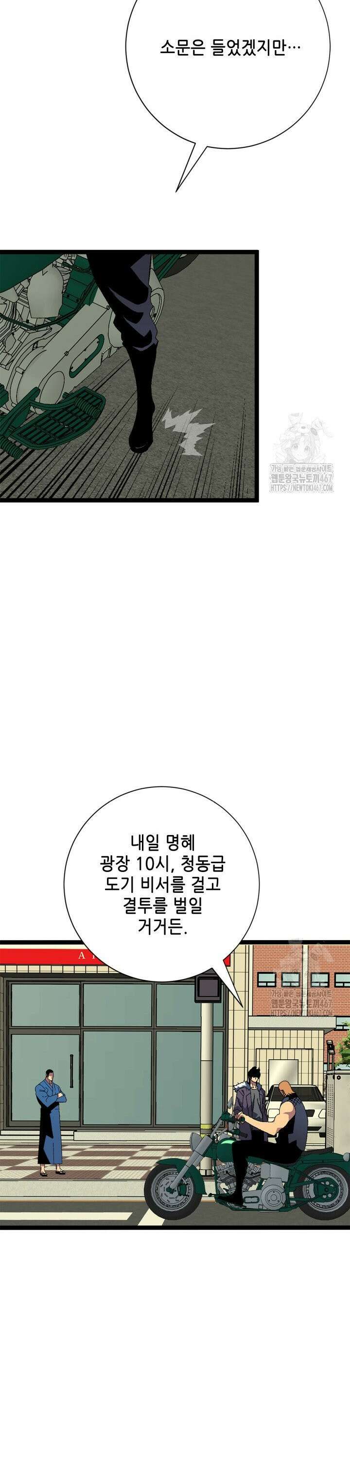 능력먹는 플레이어 48화 5