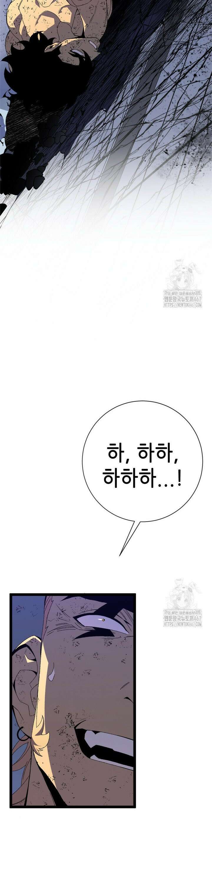 능력먹는 플레이어 58화 3