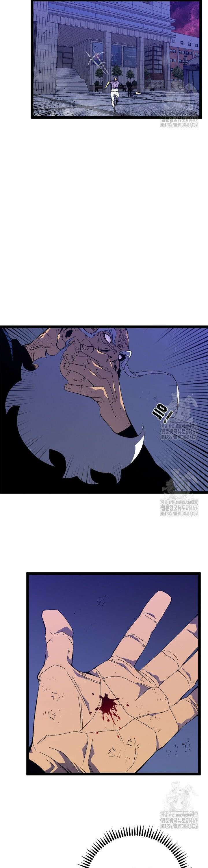 능력먹는 플레이어 58화 5