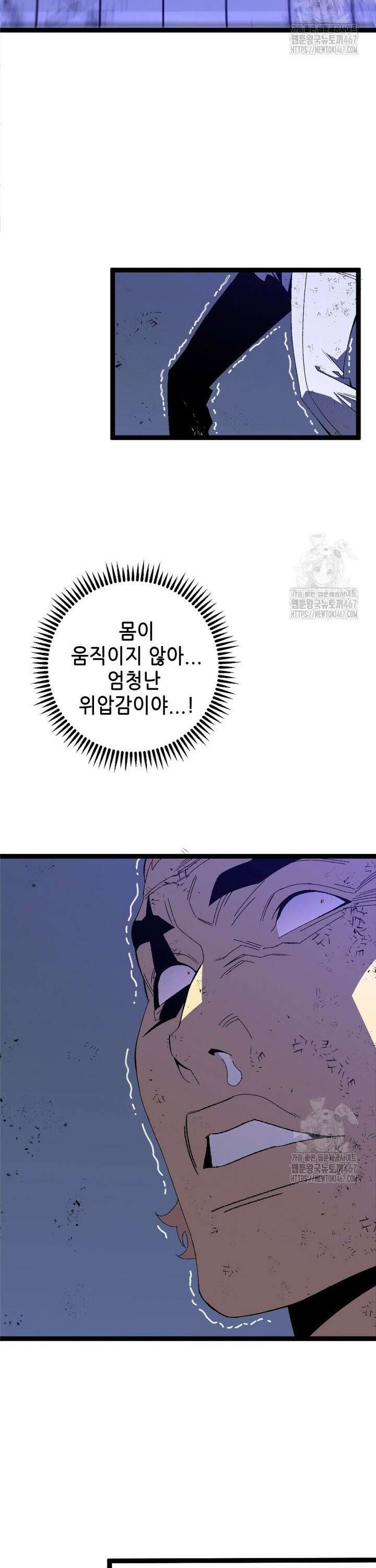 능력먹는 플레이어 58화 7