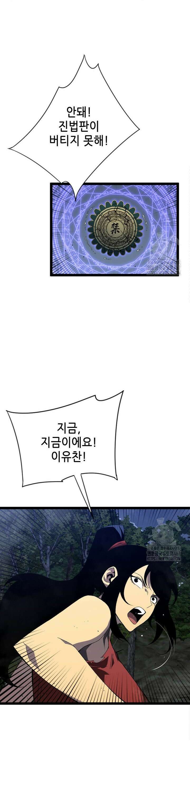능력먹는 플레이어 68화 3