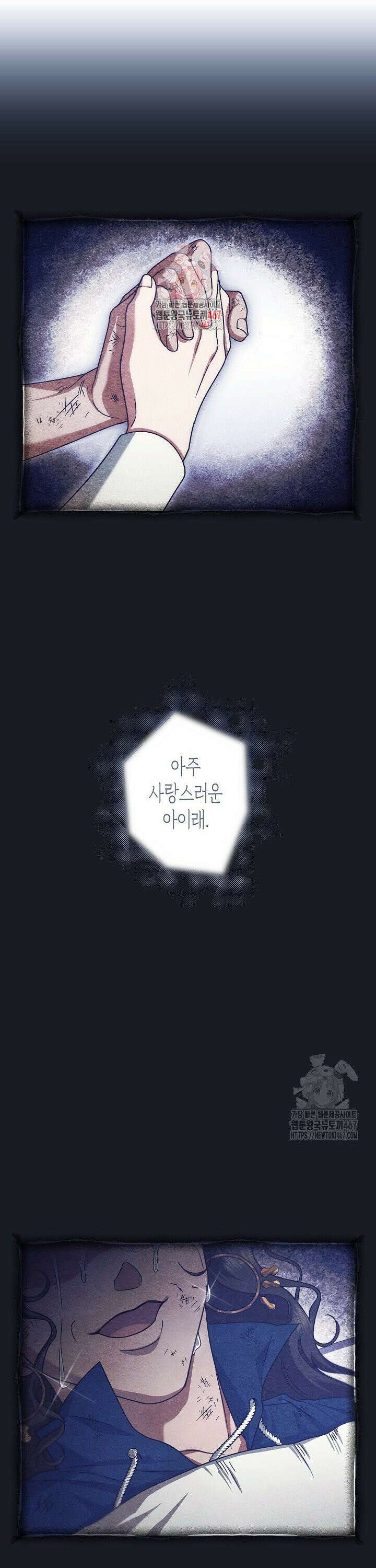 피폐 역하렘 남주들의 막내 처제가 되었다 13화 1
