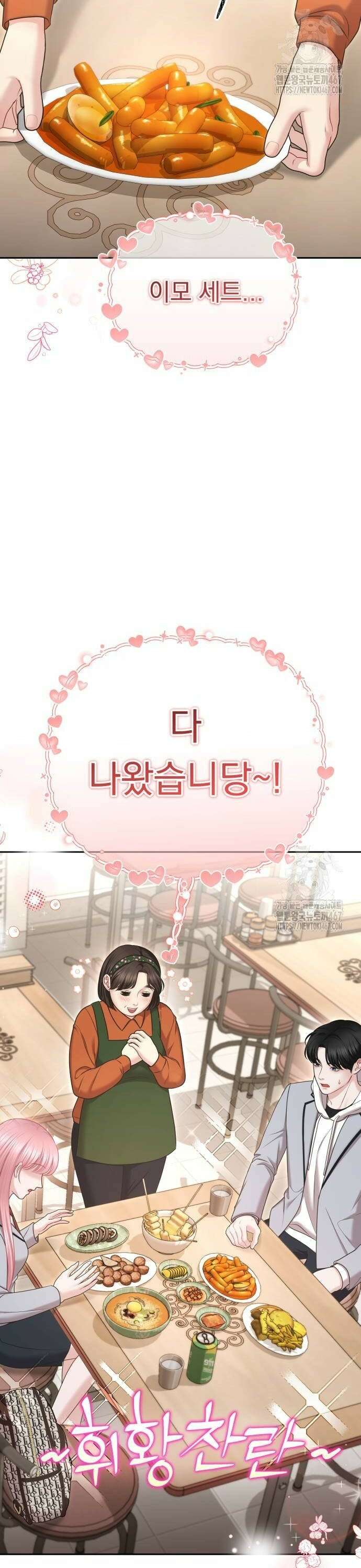 예쁘세요 6화- 러브네컷 2