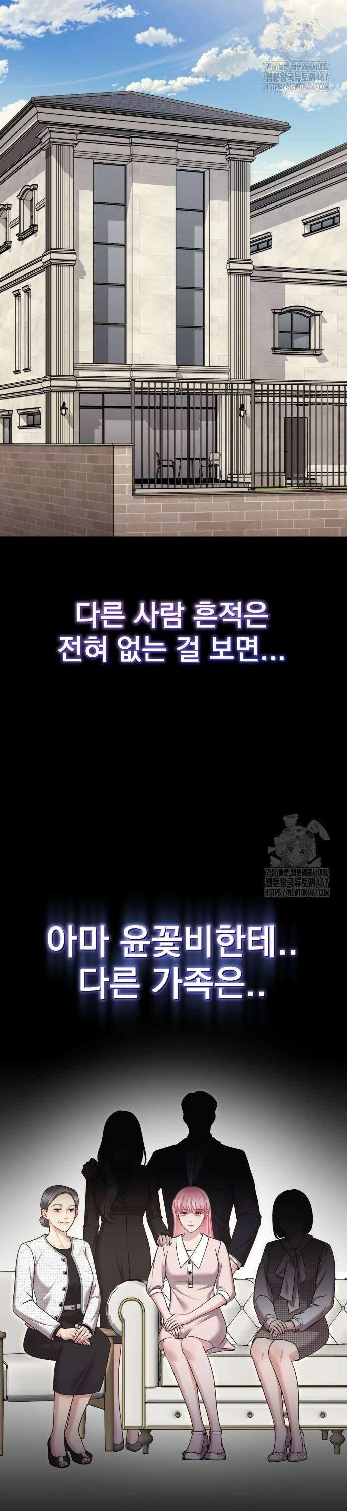 예쁘세요 6화- 러브네컷 10