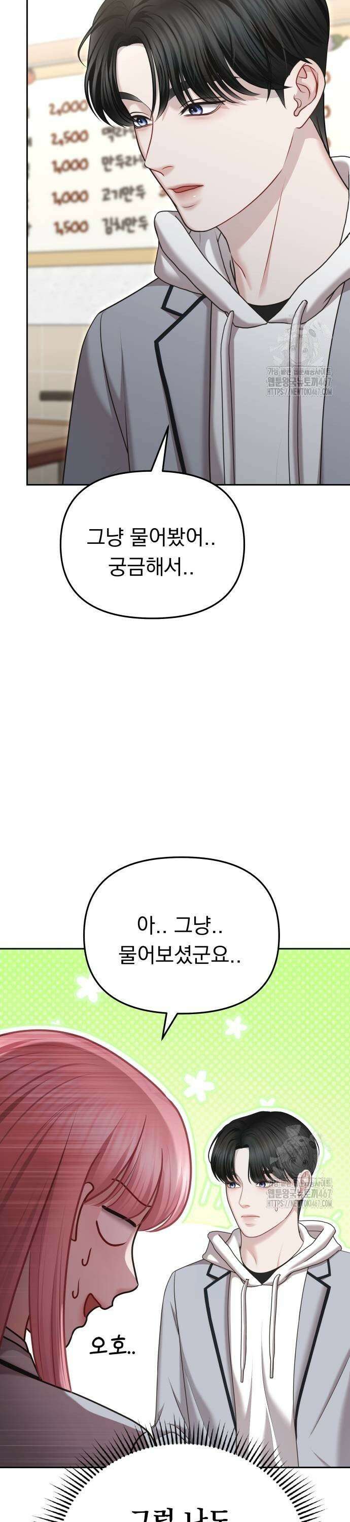 예쁘세요 6화- 러브네컷 13