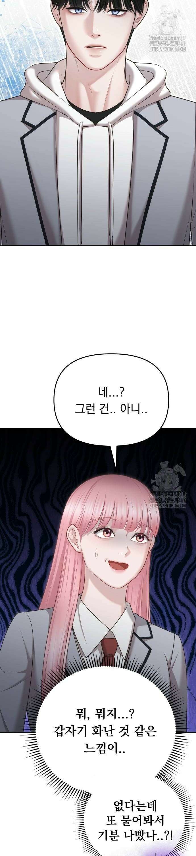 예쁘세요 6화- 러브네컷 18