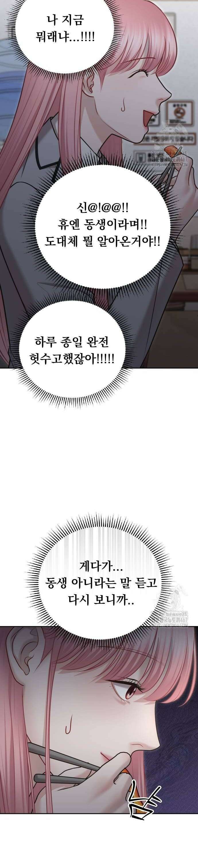 예쁘세요 6화- 러브네컷 20