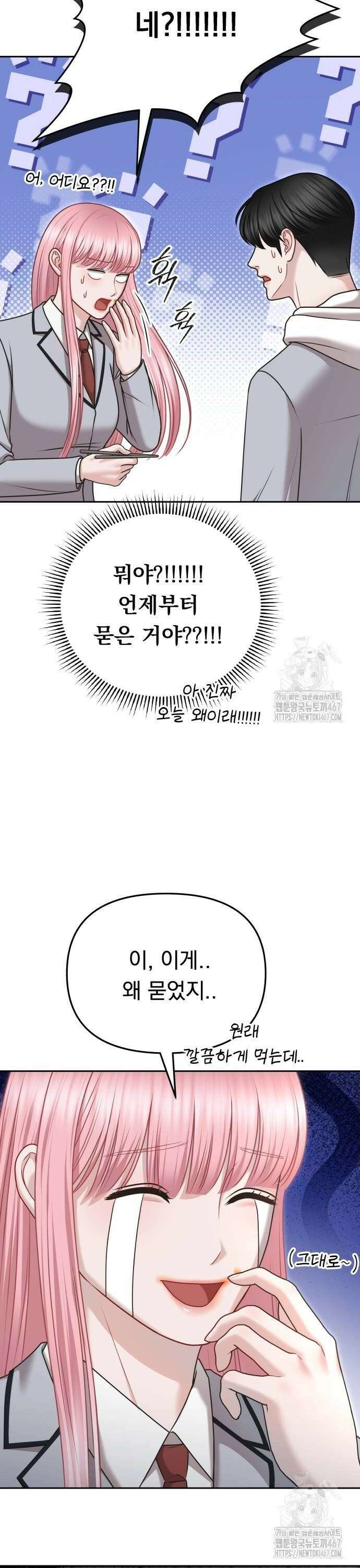 예쁘세요 6화- 러브네컷 24
