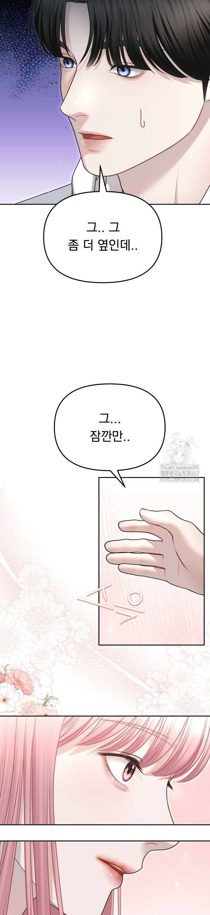 예쁘세요 6화- 러브네컷 25