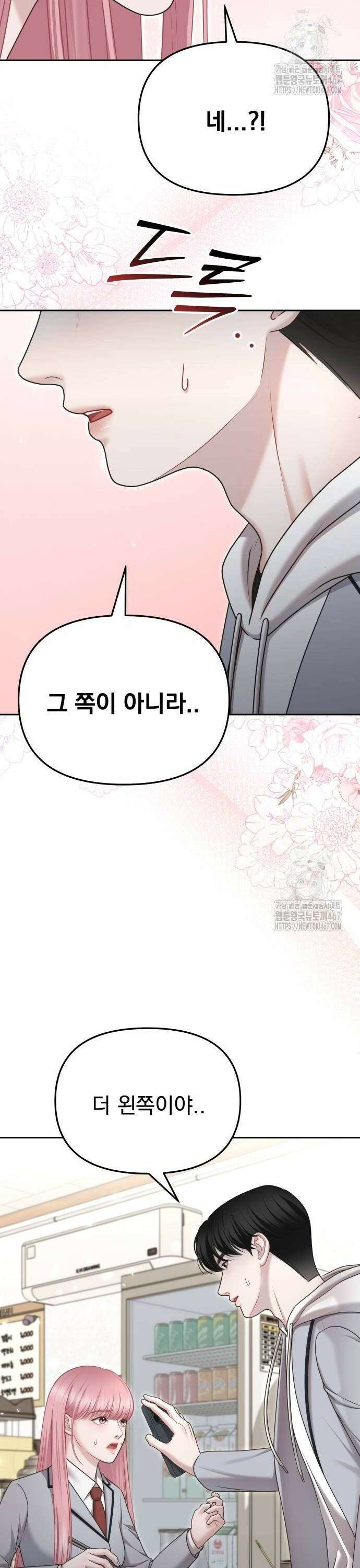 예쁘세요 6화- 러브네컷 26