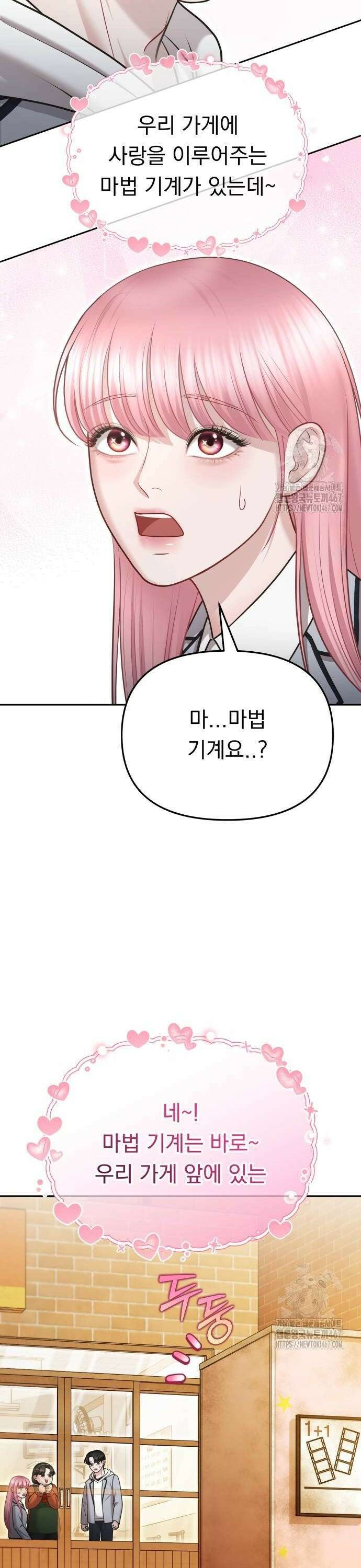 예쁘세요 6화- 러브네컷 30