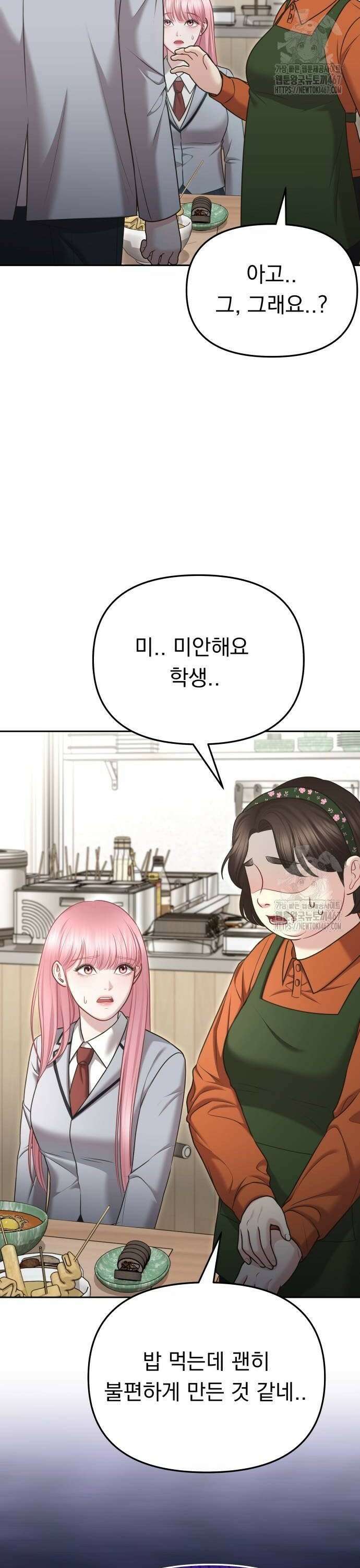 예쁘세요 6화- 러브네컷 34